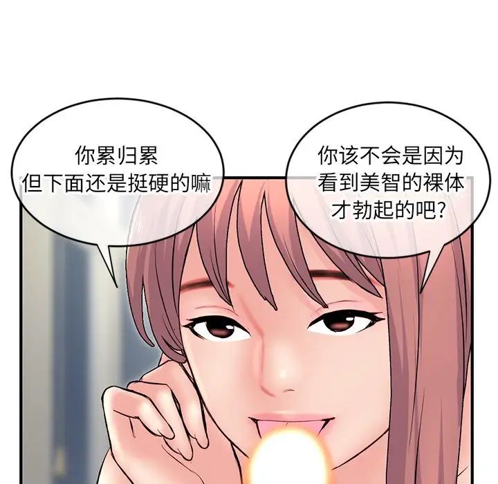 深夜网吧第8话