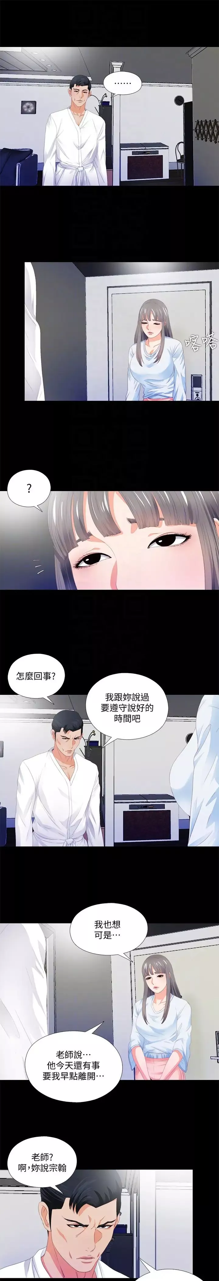 愛徒第5話-很久沒在家做了吧