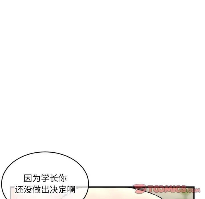 深夜网吧第8话