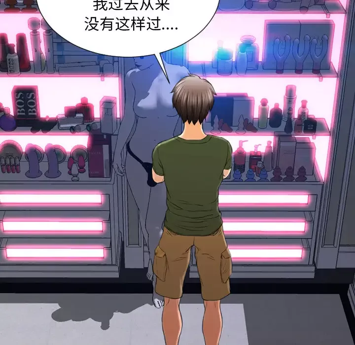 S商店的她第23话