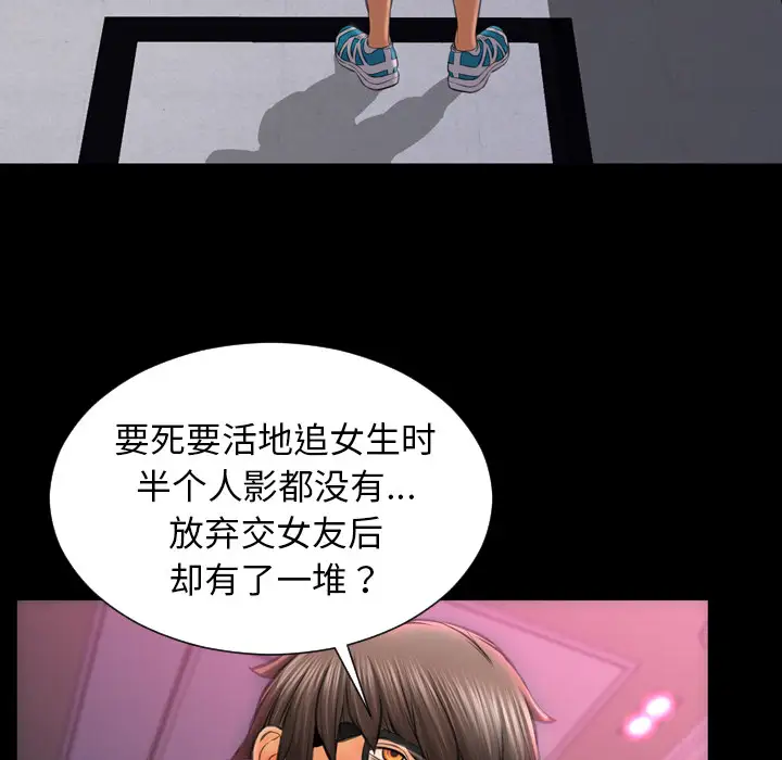 S商店的她第23话