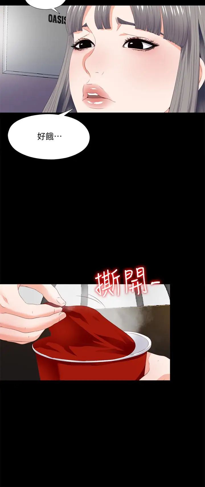 爱徒第6话-百依百顺的学生
