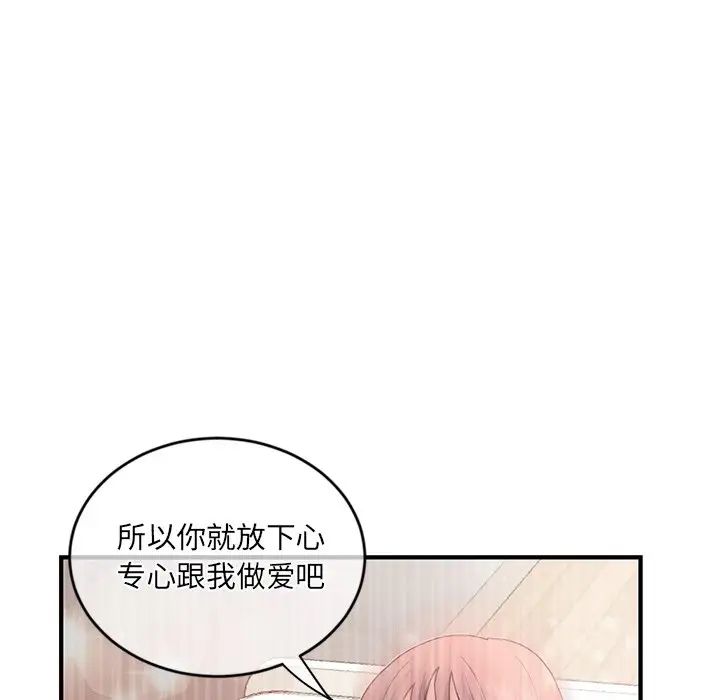 深夜網吧第9話
