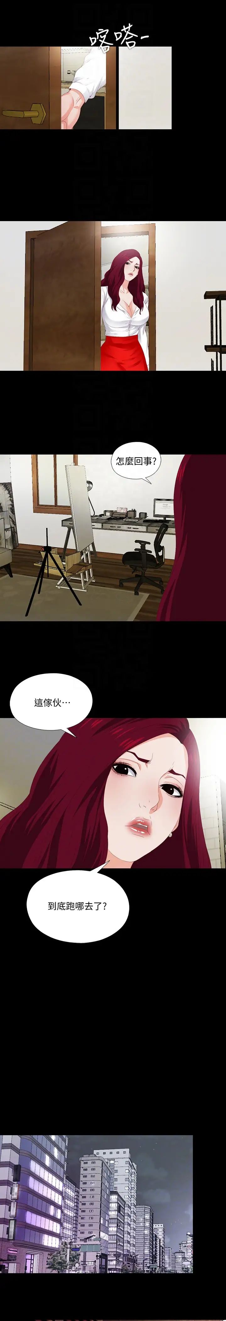 愛徒第6話-百依百順的學生
