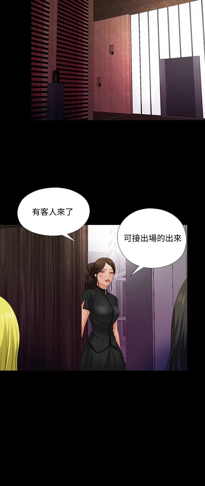 爱徒第6话-百依百顺的学生