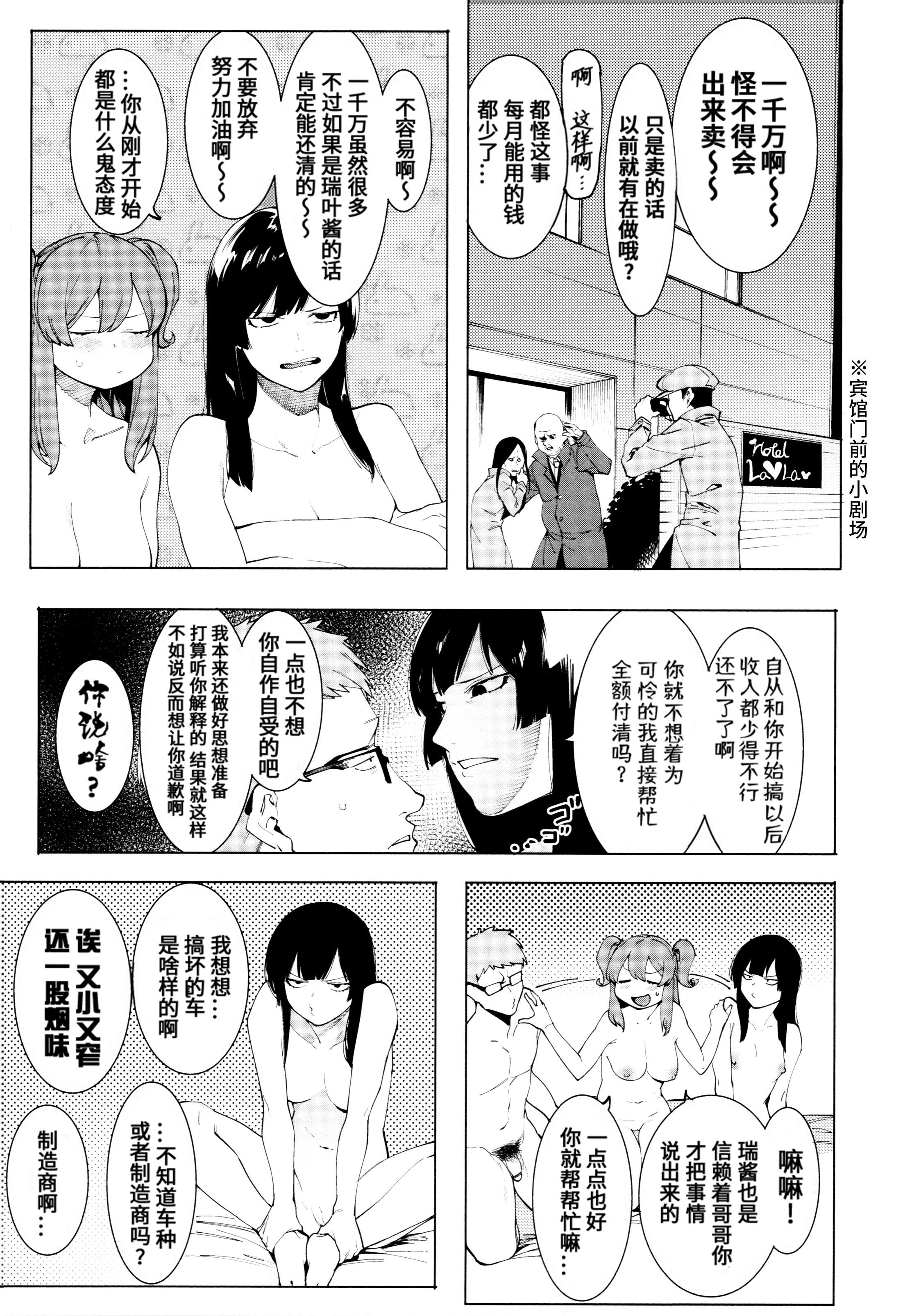 [メネア・ザ・ドッグ]瑞叶におしおき![鬼畜王汉化组][白条修正重嵌][メネア・ザ・ドッグ]瑞叶におしおき![鬼畜王汉化组][白条修正重嵌]