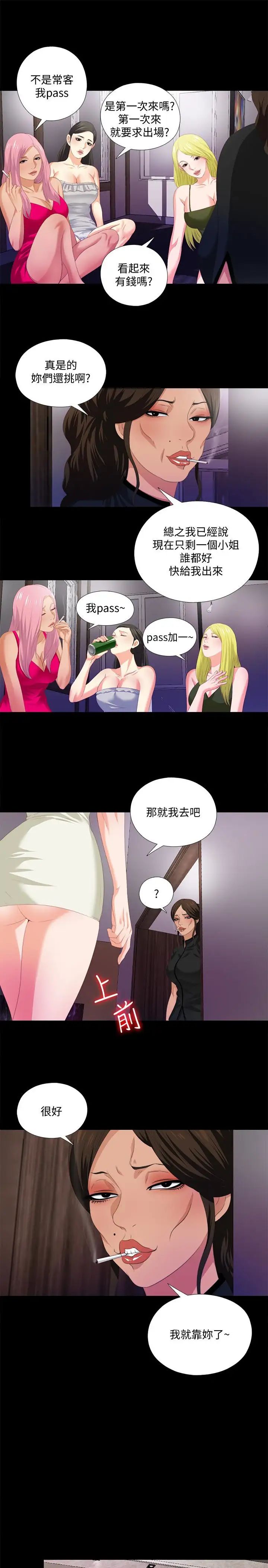 爱徒第6话-百依百顺的学生