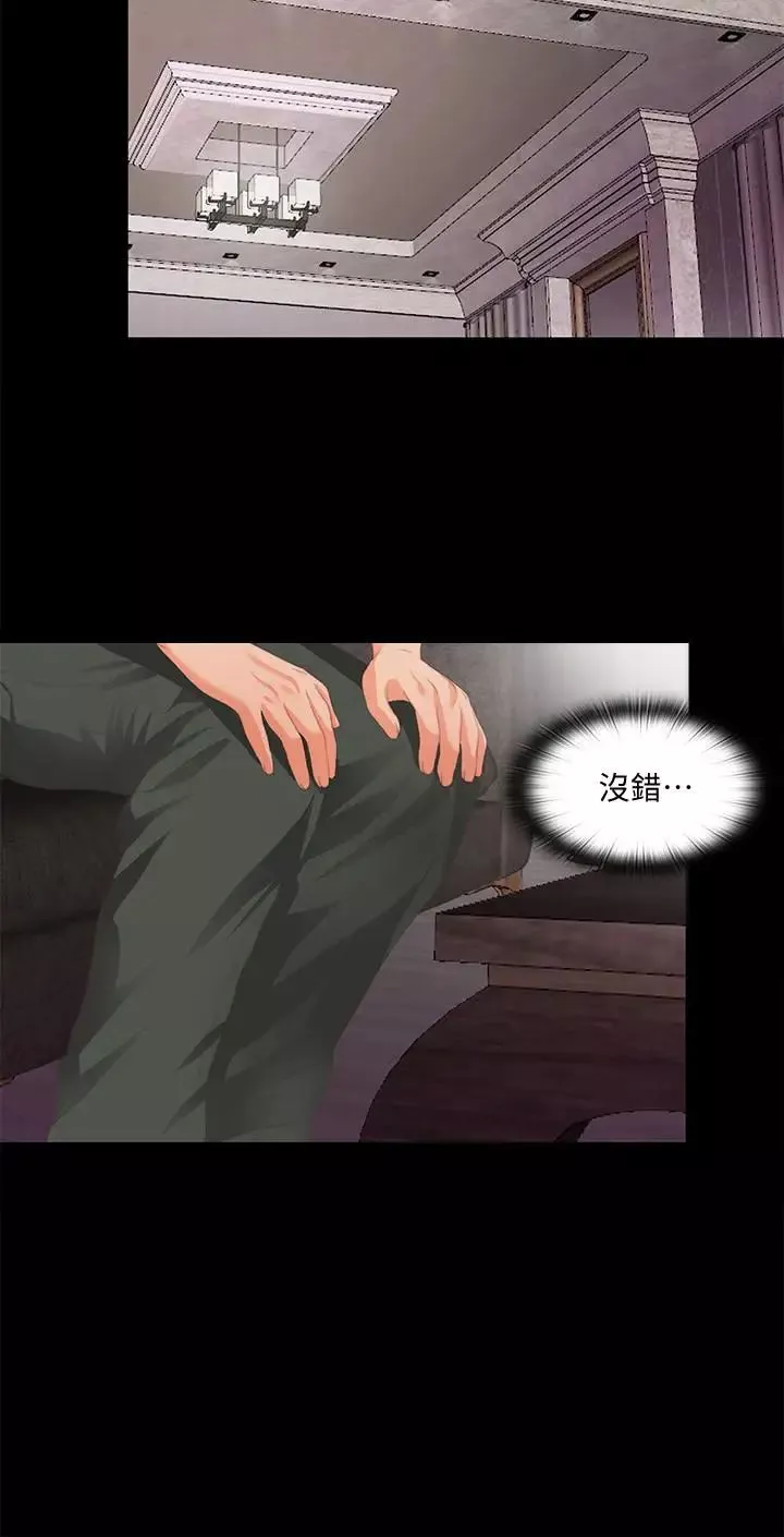 愛徒第6話-百依百順的學生