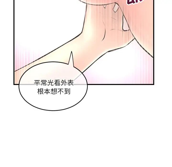 深夜網吧第9話