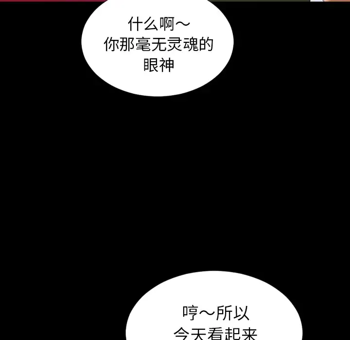 S商店的她第23话