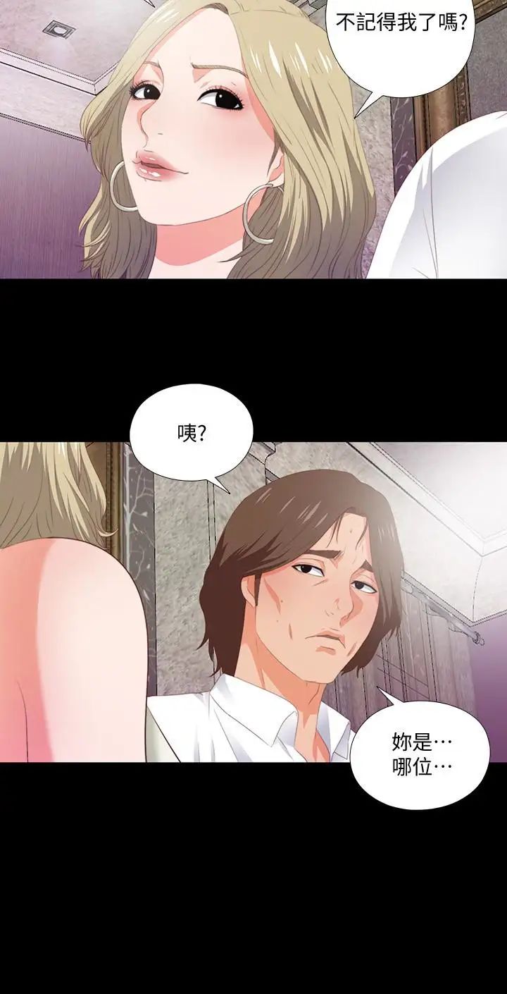 愛徒第6話-百依百順的學生