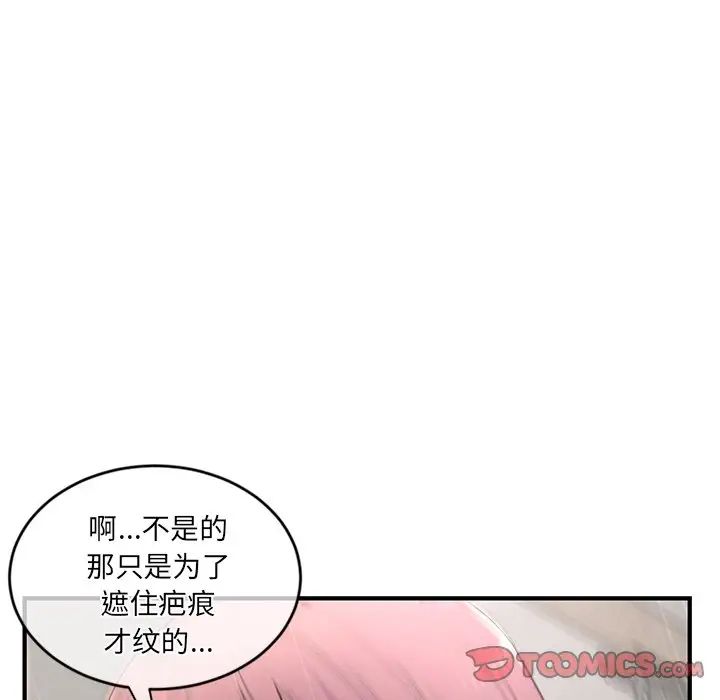 深夜網吧第9話