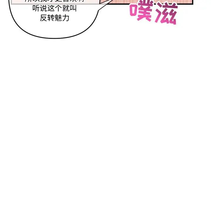 深夜网吧第9话