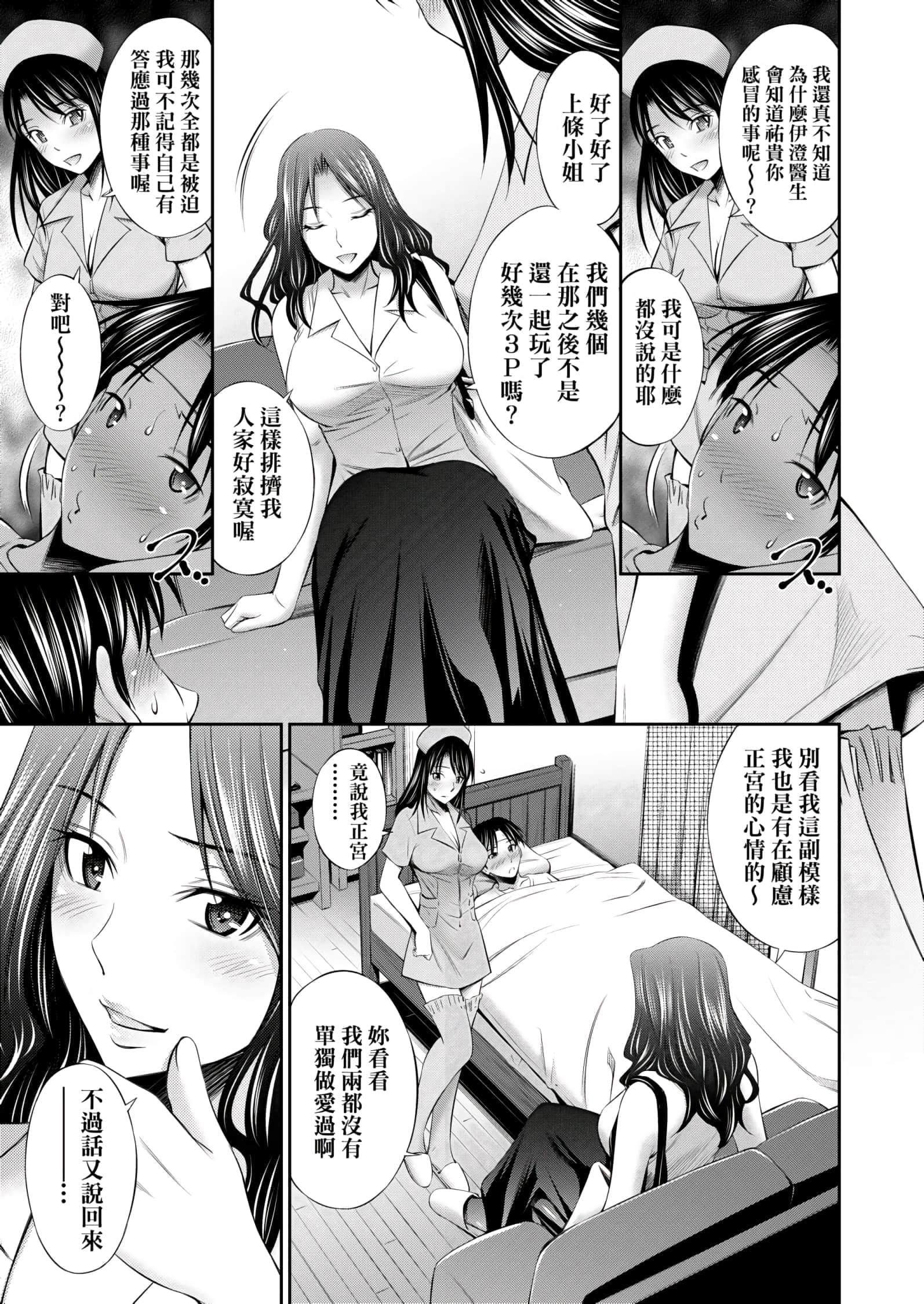 [左橋レンヤ]働く看護師の性事情[未來數位中文版][左橋レンヤ]働く看護師の性事情[未來數位中文版]