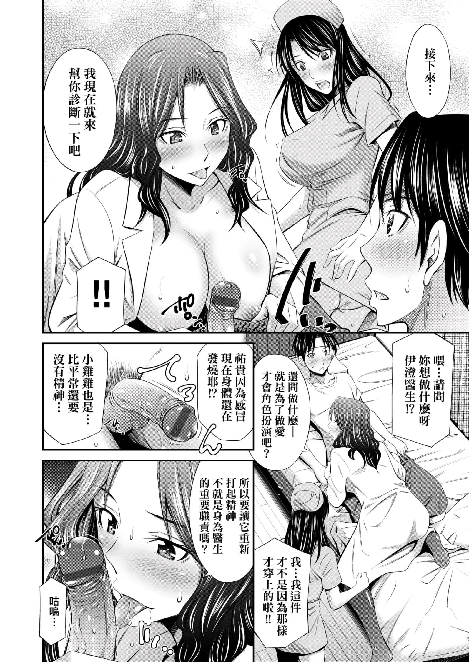 [左桥レンヤ]働く看护师の性事情[未来数位中文版][左桥レンヤ]働く看护师の性事情[未来数位中文版]