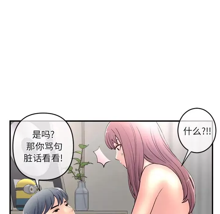 深夜網吧第9話