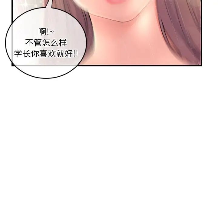 深夜網吧第9話