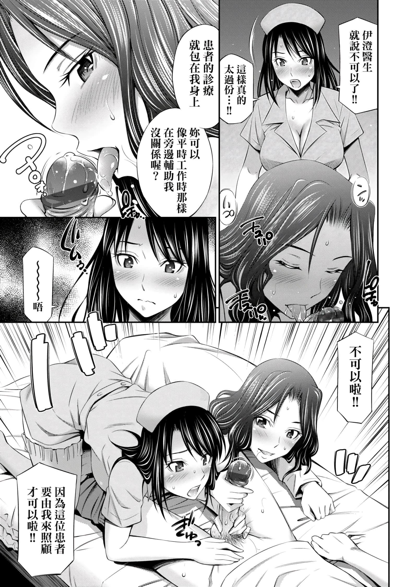 [左橋レンヤ]働く看護師の性事情[未來數位中文版][左橋レンヤ]働く看護師の性事情[未來數位中文版]
