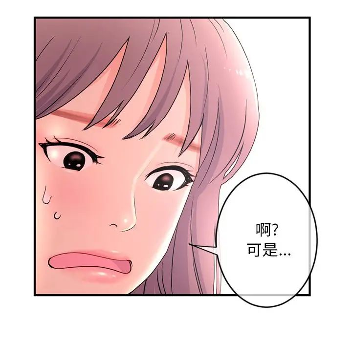 深夜网吧第9话