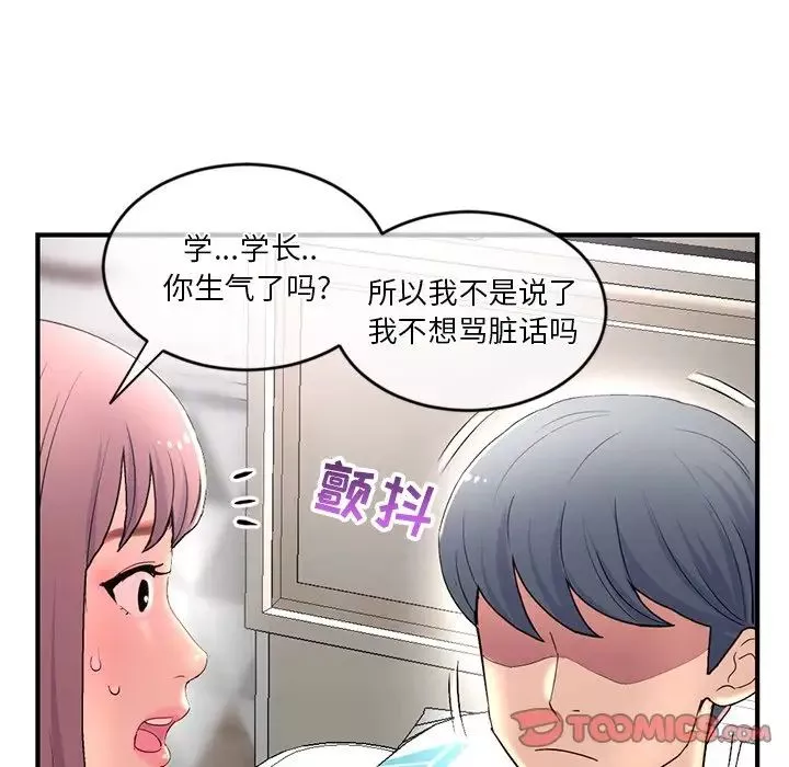 深夜網吧第9話