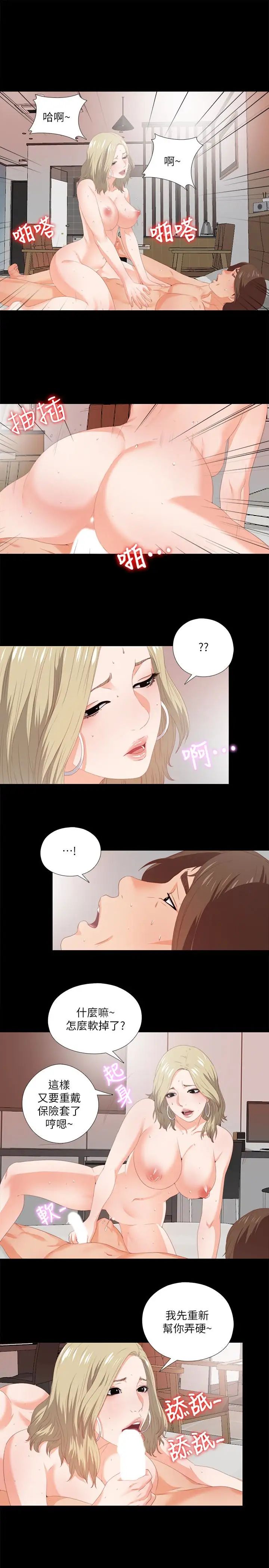 爱徒第7话-竟对学生有非分之想…