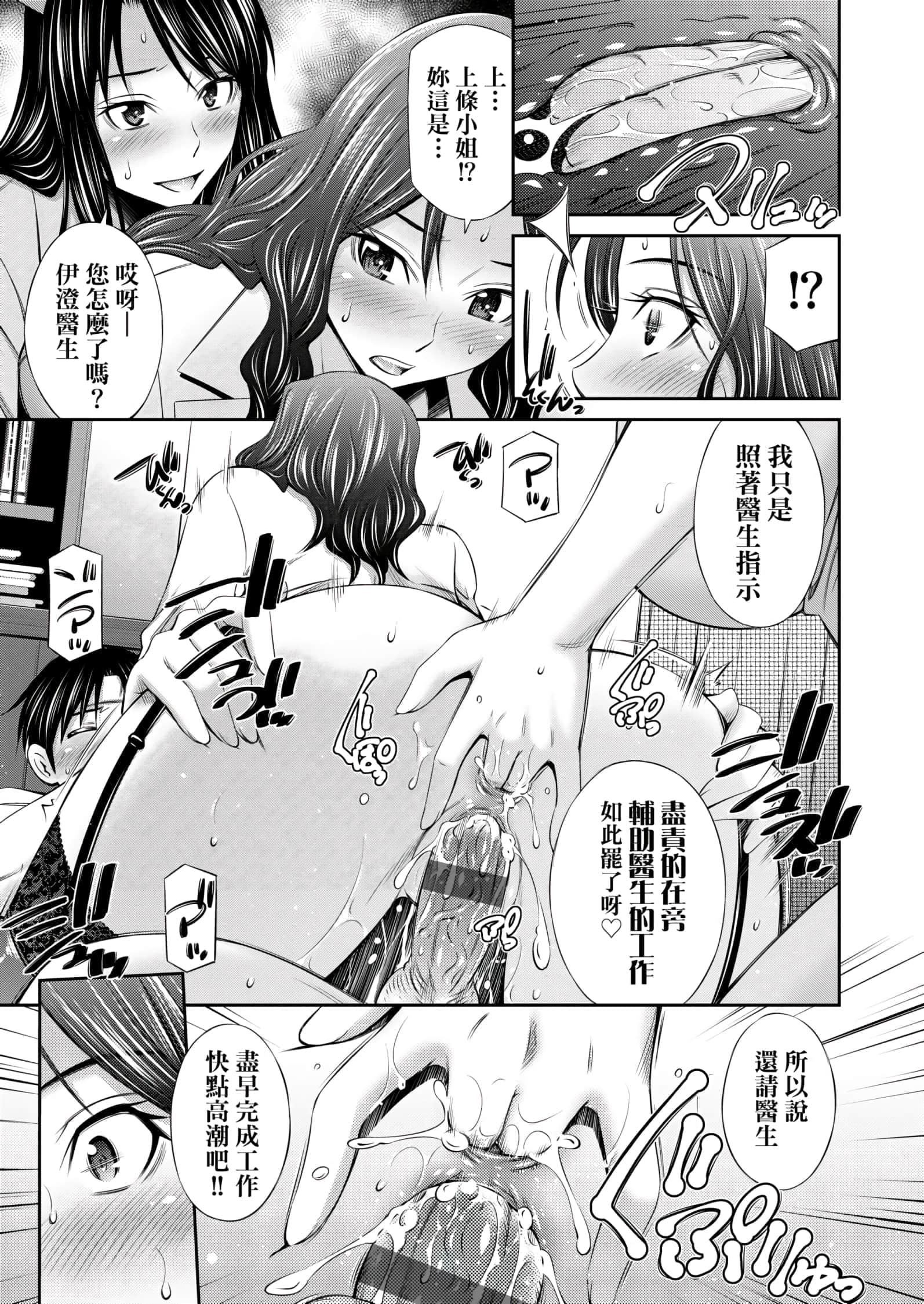 [左橋レンヤ]働く看護師の性事情[未來數位中文版][左橋レンヤ]働く看護師の性事情[未來數位中文版]