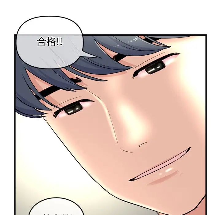 深夜网吧第9话