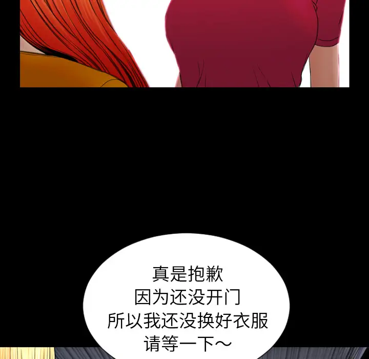 S商店的她第23话