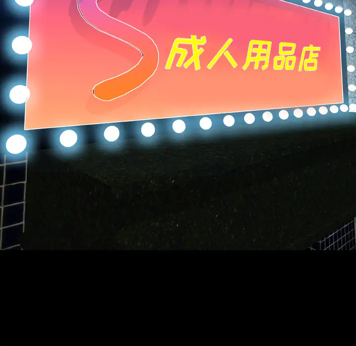 S商店的她第23话