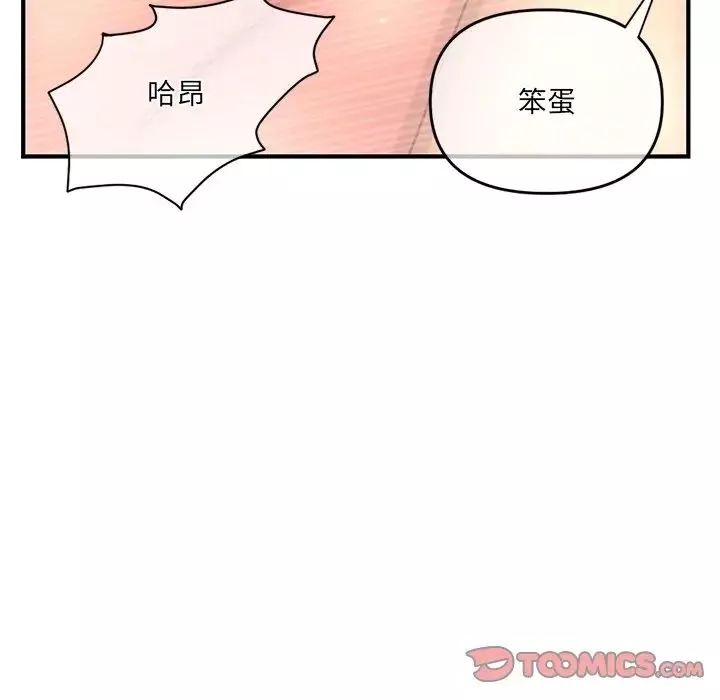 深夜網吧第9話