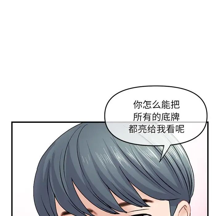 深夜网吧第9话