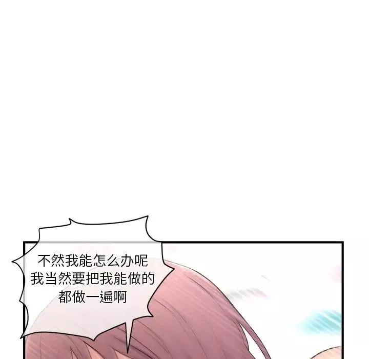 深夜網吧第9話