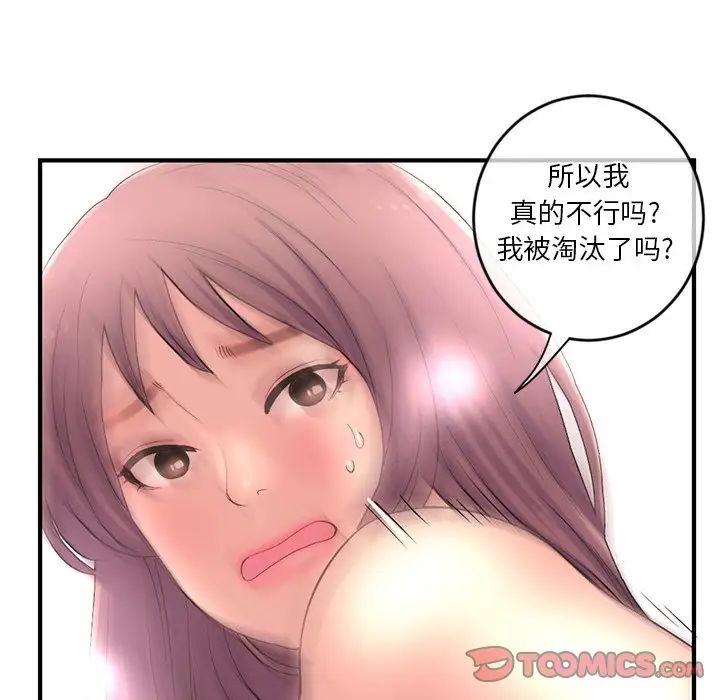 深夜网吧第9话