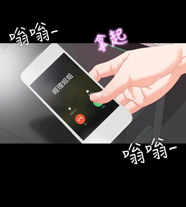 愛徒第8話-滿腦子邪惡念頭…