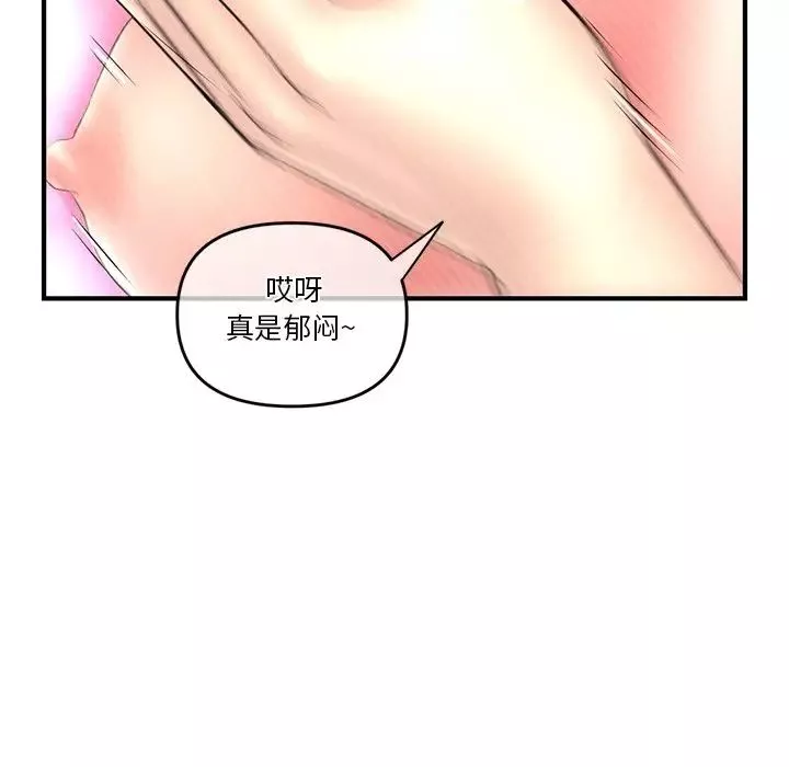 深夜網吧第9話