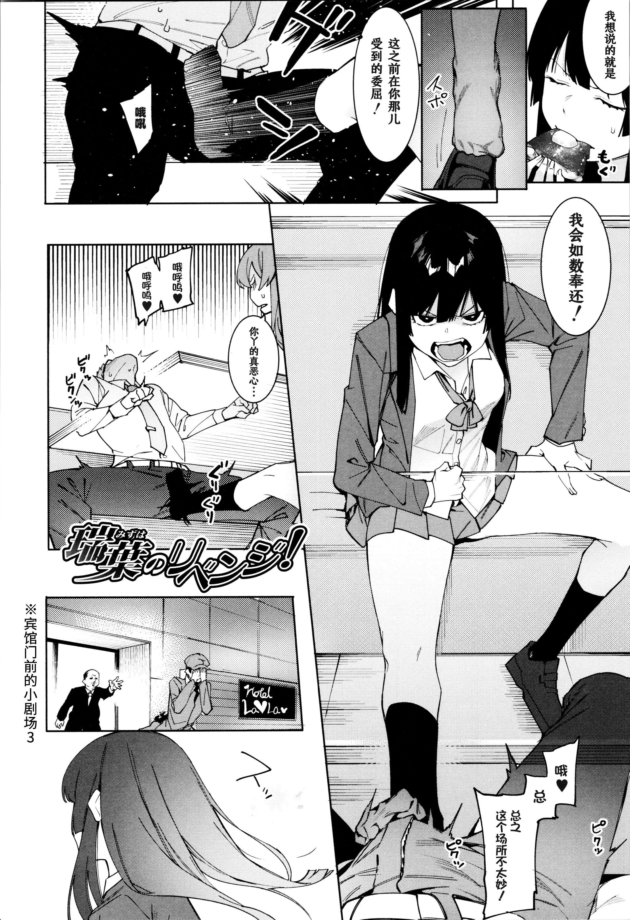 [メネア・ザ・ドッグ]瑞叶におしおき![鬼畜王汉化组][白条修正重嵌][メネア・ザ・ドッグ]瑞叶におしおき![鬼畜王汉化组][白条修正重嵌]