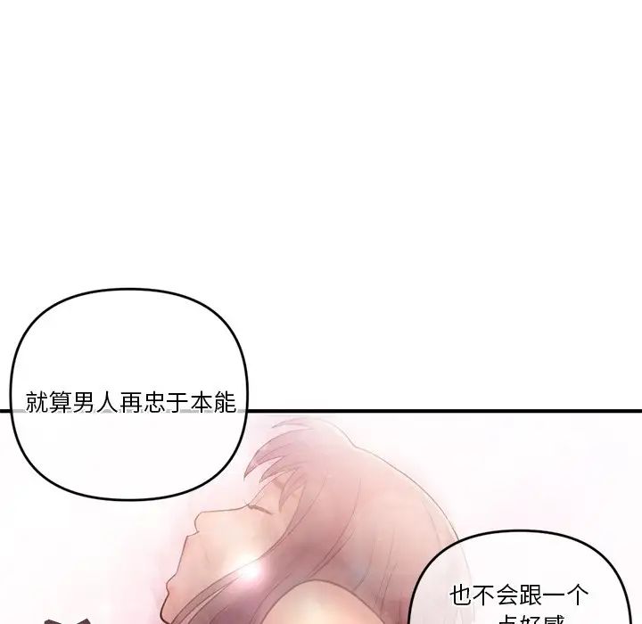 深夜網吧第9話