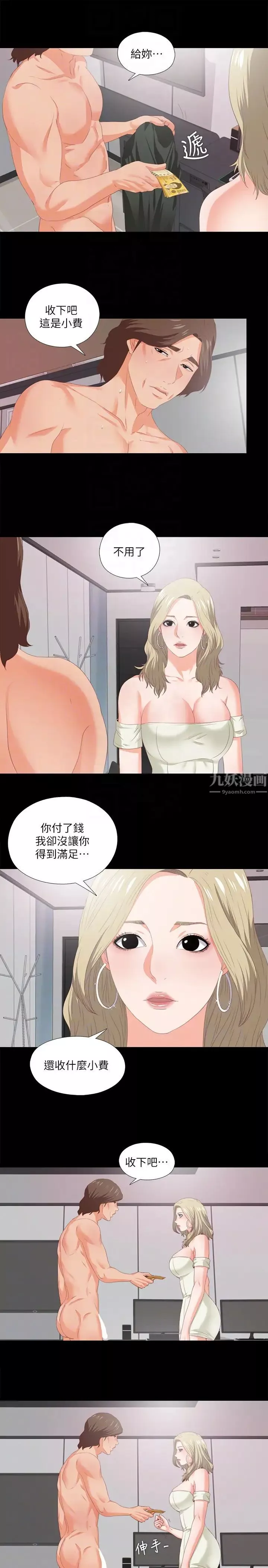 愛徒第8話-滿腦子邪惡念頭…