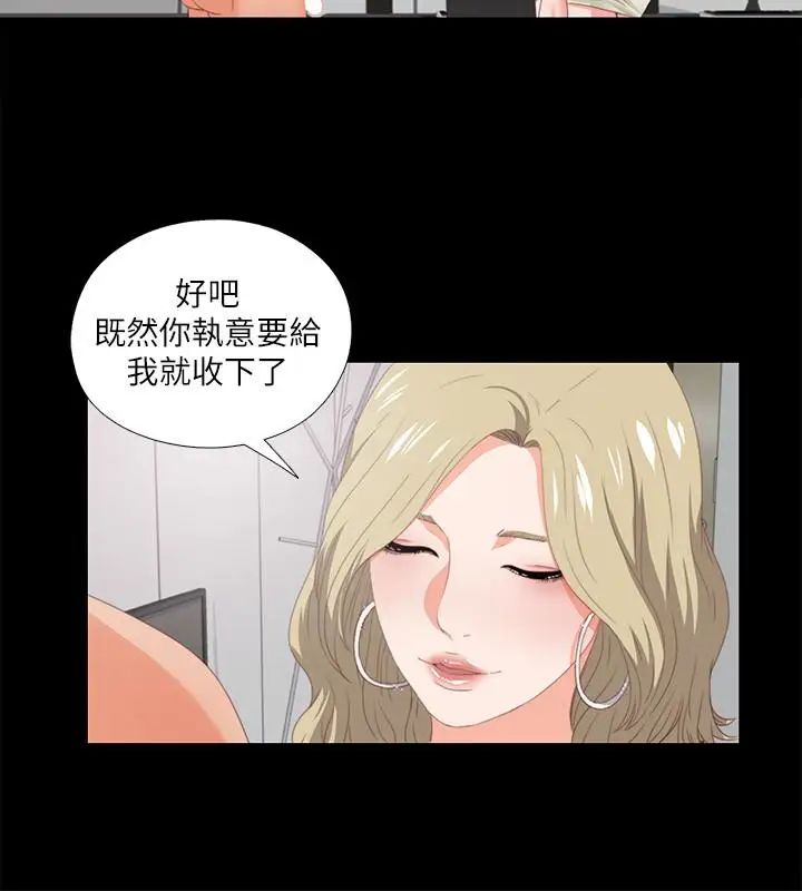 愛徒第8話-滿腦子邪惡念頭…