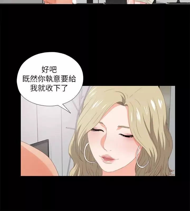 愛徒第8話-滿腦子邪惡念頭…