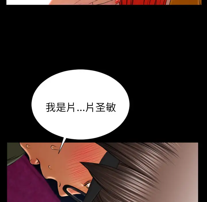 S商店的她第23话