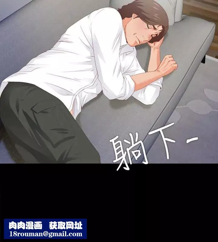 愛徒第8話-滿腦子邪惡念頭…