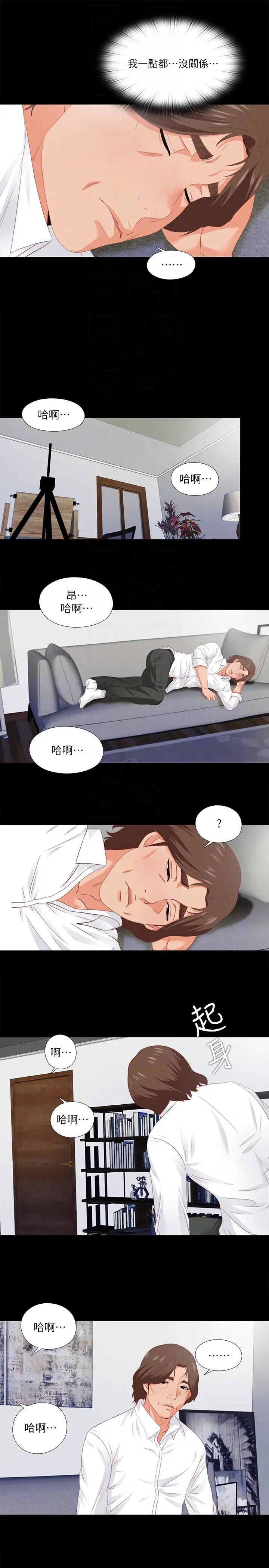 愛徒第8話-滿腦子邪惡念頭…