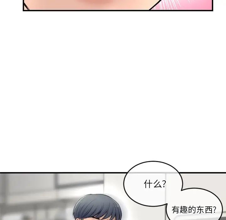 深夜網吧第9話