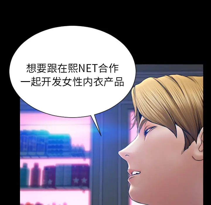 S商店的她第23话