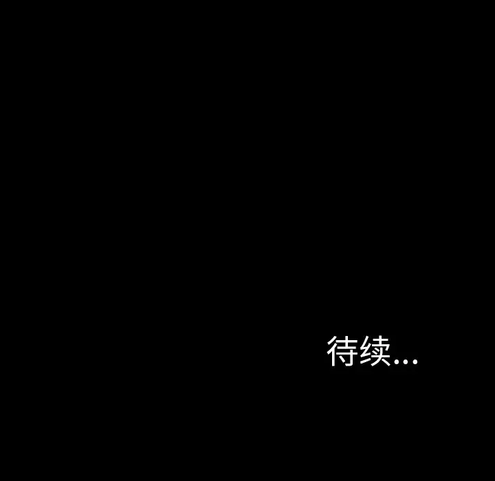 S商店的她第23话
