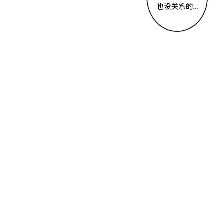 深夜网吧第9话