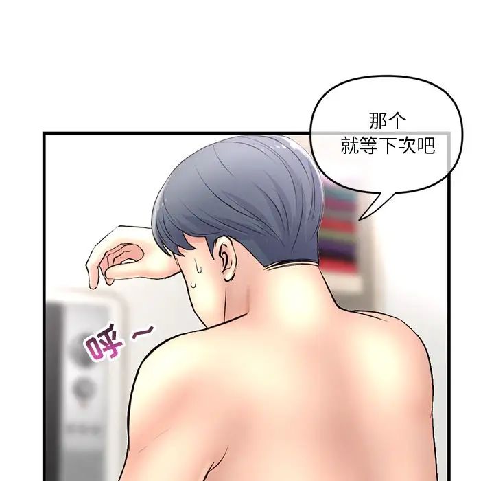 深夜網吧第9話