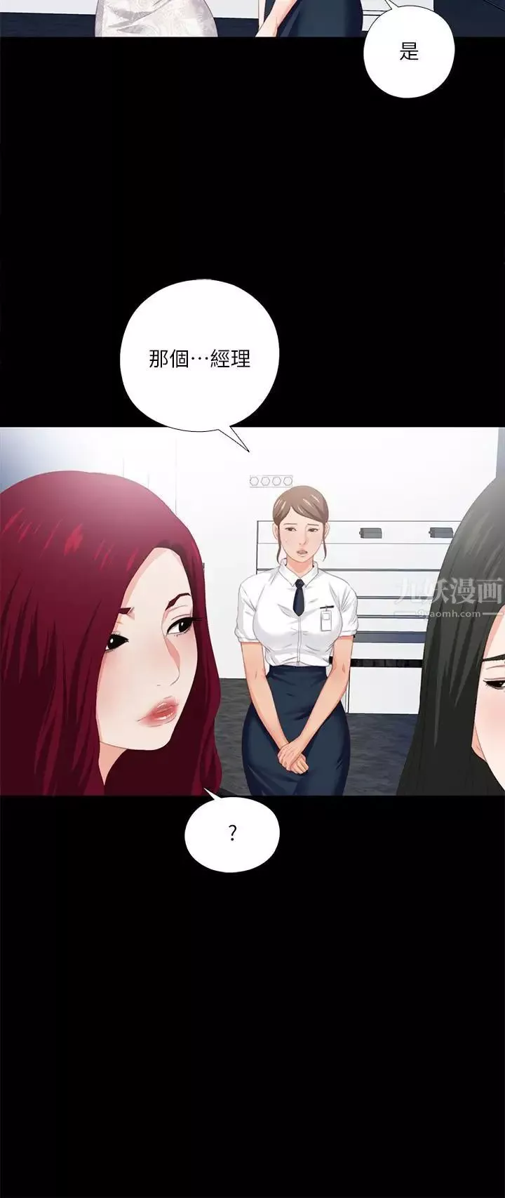 愛徒第9話-椅子上有恩潔的痕跡…
