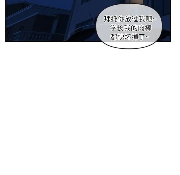 深夜網吧第9話